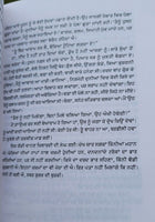 Chikkar de kanwal short stories jaswant singh kanwal punjabi literature book mb