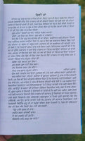 Iti jin kari life history of guru tegh bahadur ji satbir singh punjabi sikh book