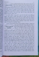 Iti jin kari life history of guru tegh bahadur ji satbir singh punjabi sikh book