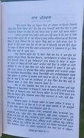 Jyotish jooth bolda hai manjit boparai taraksheel punjabi literature book mb new