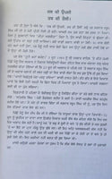 Puratan itihasak sikh jeevania old sikh life stories satbir singh punjabi book m