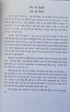 Puratan itihasak sikh jeevania old sikh life stories satbir singh punjabi book m