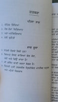 Jyotish jooth bolda hai manjit boparai taraksheel punjabi literature book mb new