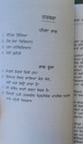 Jyotish jooth bolda hai manjit boparai taraksheel punjabi literature book mb new