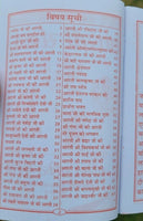 Aarti sangrah collection of aarti with mantras evil eye protection hindu book mc
