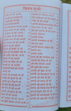 Aarti sangrah collection of aarti with mantras evil eye protection hindu book mc