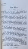 Jyotish jooth bolda hai manjit boparai taraksheel punjabi literature book mb new