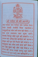 Aarti sangrah collection of aarti with mantras evil eye protection hindu book mc