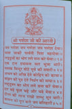 Aarti sangrah collection of aarti with mantras evil eye protection hindu book mc
