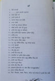 Puratan itihasak sikh jeevania old sikh life stories satbir singh punjabi book m