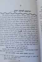 Puratan itihasak sikh jeevania old sikh life stories satbir singh punjabi book m