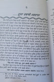 Puratan itihasak sikh jeevania old sikh life stories satbir singh punjabi book m