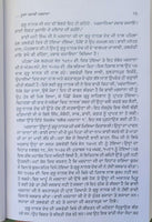 Puratan itihasak sikh jeevania old sikh life stories satbir singh punjabi book m