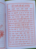 Aarti sangrah collection of aarti with mantras evil eye protection hindu book mc