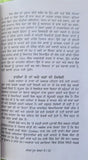 Jyotish jooth bolda hai manjit boparai taraksheel punjabi literature book mb new