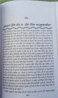 Puratan itihasak sikh jeevania old sikh life stories satbir singh punjabi book m