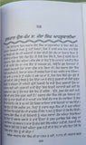 Puratan itihasak sikh jeevania old sikh life stories satbir singh punjabi book m
