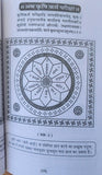 Hanuman Jyotish Book Hindi Astrology Tantra Mantra Yantra Hindu Spiritual Guide MC