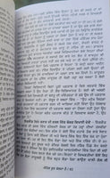 Jyotish jooth bolda hai manjit boparai taraksheel punjabi literature book mb new