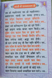 Aarti sangrah collection of aarti with mantras evil eye protection hindu book mc