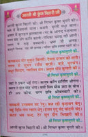 Aarti sangrah collection of aarti with mantras evil eye protection hindu book mc
