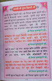 Aarti sangrah collection of aarti with mantras evil eye protection hindu book mc