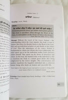 Sikh gurbani gems book vol 2 english a word a thought to read reflect share a21