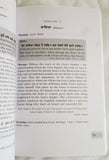 Sikh gurbani gems book vol 2 english a word a thought to read reflect share a21