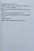 Sach akhan tan bhambar machda shivcharan jaggi kussa punjabi literature book mb