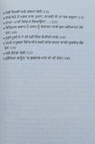 Sach akhan tan bhambar machda shivcharan jaggi kussa punjabi literature book mb
