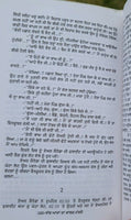 Sach akhan tan bhambar machda shivcharan jaggi kussa punjabi literature book mb