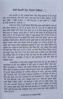 Sach akhan tan bhambar machda shivcharan jaggi kussa punjabi literature book mb