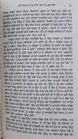 Muhabatnama love affairs of celebrated authors punjabi literature panjabi book