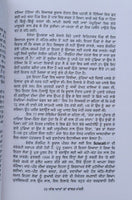 Sach akhan tan bhambar machda shivcharan jaggi kussa punjabi literature book mb