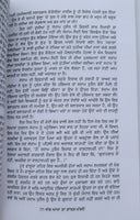 Sach akhan tan bhambar machda shivcharan jaggi kussa punjabi literature book mb