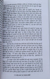 Sach akhan tan bhambar machda shivcharan jaggi kussa punjabi literature book mb