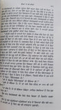 Muhabatnama love affairs of celebrated authors punjabi literature panjabi book