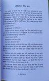 Lok vihar dale carnegie way to making friends and impress people book punjabi b4