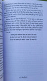 Lok vihar dale carnegie way to making friends and impress people book punjabi b4