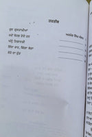 Annhe nishanchi play drama ajmer singh aulakh punjabi literature panjabi book b5