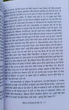 Lenin te hitler de desh ch safarnama gurdial singh punjabi literature book mb
