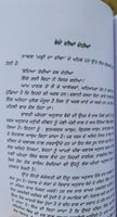 Dooji dehi autobiography novel part 2 gurdial singh punjabi literature book mb2