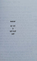 Dooji dehi autobiography novel part 2 gurdial singh punjabi literature book mb2