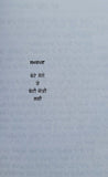 Dooji dehi autobiography novel part 2 gurdial singh punjabi literature book mb2