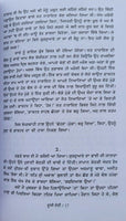 Dooji dehi autobiography novel part 2 gurdial singh punjabi literature book mb2