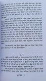 Dooji dehi autobiography novel part 2 gurdial singh punjabi literature book mb2