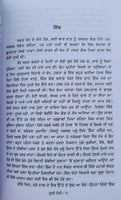 Dooji dehi autobiography novel part 2 gurdial singh punjabi literature book mb2