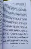 Dooji dehi autobiography novel part 2 gurdial singh punjabi literature book mb2