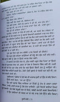 Dooji dehi autobiography novel part 2 gurdial singh punjabi literature book mb2