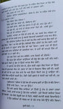 Dooji dehi autobiography novel part 2 gurdial singh punjabi literature book mb2